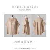 シャツ ダブルガーゼ 体型カバー | HUG.U | 詳細画像23 