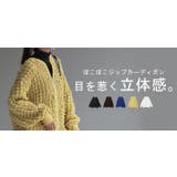 トップス カーデ ポップコーン | HUG.U | 詳細画像25