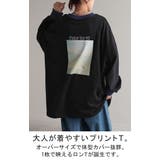 カットソー ロンT プリント | HUG.U | 詳細画像2 