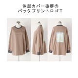 カットソー ロンT プリント | HUG.U | 詳細画像23 