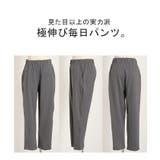 パンツ レディース テーパードパンツ | HUG.U | 詳細画像21 