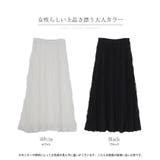 スカート ロング チュール | HUG.U | 詳細画像24 