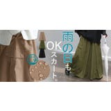 スカート 撥水 ロング | HUG.U | 詳細画像25 