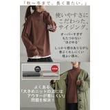 ニット タートルネック レディース | HUG.U | 詳細画像5 