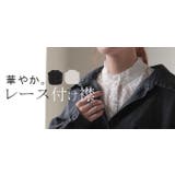 つけ襟 レース レイヤード | HUG.U | 詳細画像25
