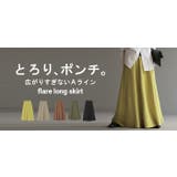 スカート 超伸び Aライン | HUG.U | 詳細画像25 