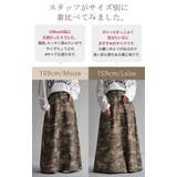 スカート 迷彩 ロング | HUG.U | 詳細画像22 