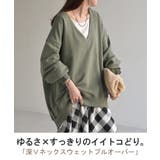 トップス 深V スウェット | HUG.U | 詳細画像2 