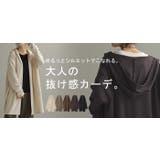 カーディガン ロング 変形 | HUG.U | 詳細画像25 