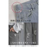 デニム パンツ ワイド | HUG.U | 詳細画像22 