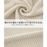 ニット シアー メッシュ | HUG.U | 詳細画像12 