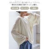 ニット シアー メッシュ | HUG.U | 詳細画像2 