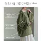 ニット シアー メッシュ | HUG.U | 詳細画像9 