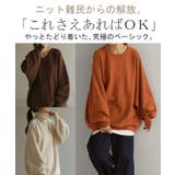 ニット レディース トップス | HUG.U | 詳細画像2 