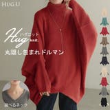 ニット トップス レディース | HUG.U | 詳細画像1 