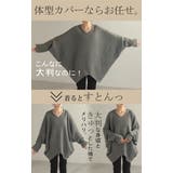 ニット トップス レディース | HUG.U | 詳細画像11 