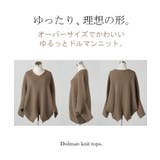 ニット トップス レディース | HUG.U | 詳細画像35 