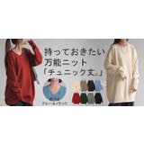 ニット 選べるネック ロング | HUG.U | 詳細画像28 