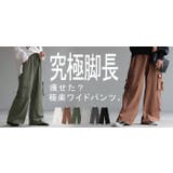 パンツ カーゴ ワイド | HUG.U | 詳細画像25 