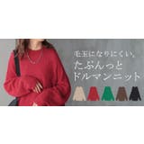 ニット セーター ロング | HUG.U | 詳細画像25 