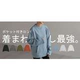 トップス ロンT Tシャツ | HUG.U | 詳細画像25