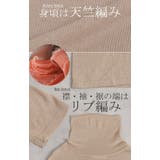 インナー ニット インナー | HUG.U | 詳細画像22 