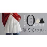 付け裾 レイヤード レディース | HUG.U | 詳細画像25 