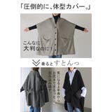 カーディガン ポンチョ ロング | HUG.U | 詳細画像11 