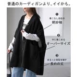 カーディガン ポンチョ ロング | HUG.U | 詳細画像4 