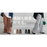 パンツ ワイド センターライン | HUG.U | 詳細画像25 