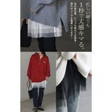 付け裾 チュール レイヤード | HUG.U | 詳細画像21 