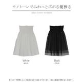 付け裾 チュール レイヤード | HUG.U | 詳細画像24 