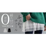 付け裾 チュール レイヤード | HUG.U | 詳細画像25 