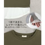 トップス ロンT レイヤード | HUG.U | 詳細画像21