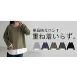 トップス ロンT レイヤード | HUG.U | 詳細画像26