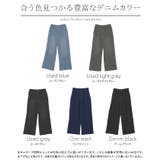 パンツ デニム スウェット | HUG.U | 詳細画像27