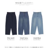パンツ デニム ワイドパンツ | HUG.U | 詳細画像24 