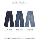 パンツ デニム フレアパンツ | HUG.U | 詳細画像24 