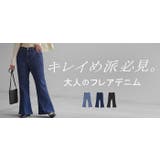 パンツ デニム フレア | HUG.U | 詳細画像25 