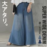 パンツ ワイド デニム | HUG.U | 詳細画像1