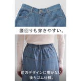 パンツ ワイド デニム | HUG.U | 詳細画像14