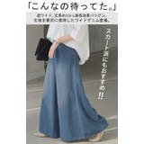 パンツ ワイド デニム | HUG.U | 詳細画像2