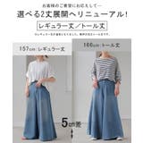 パンツ ワイド デニム | HUG.U | 詳細画像4