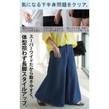 パンツ ワイド デニム | HUG.U | 詳細画像7