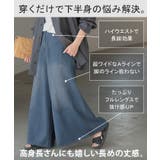 パンツ ワイド デニム | HUG.U | 詳細画像8