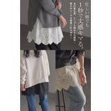 付け裾 レイヤード レディース | HUG.U | 詳細画像21 