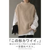 ベスト ニット 体型カバー | HUG.U | 詳細画像2 