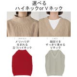 ベスト ニット 体型カバー | HUG.U | 詳細画像3 