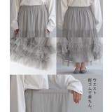 スカート チュール レース | HUG.U | 詳細画像22 