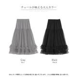 スカート チュール レース | HUG.U | 詳細画像24 